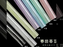 Crystal OPP Celitia papel de embrulho de flores de plástico impermeável DIY buquê de presente Loja de flores arte floral