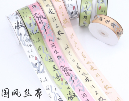 2Faixa de 5cm pequeno rolo DIY estilo nacional faixa pacote de presente China-Chic faixa bolo buquê de fita